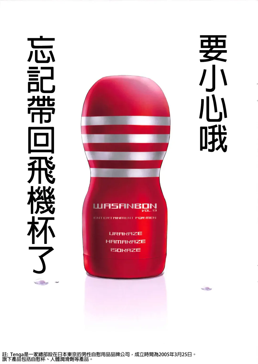 [Wa] WASANBON Vol. 13 Fhentai - Page 3