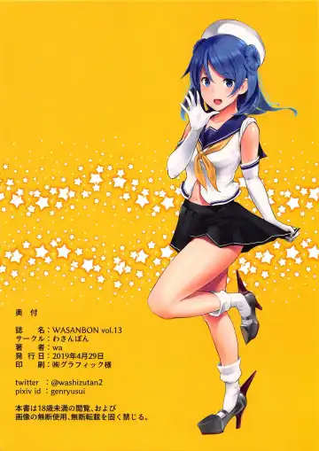 [Wa] WASANBON Vol. 13 Fhentai - Page 22