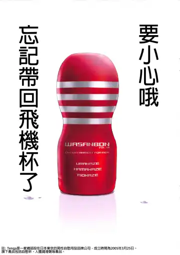 [Wa] WASANBON Vol. 13 Fhentai - Page 3