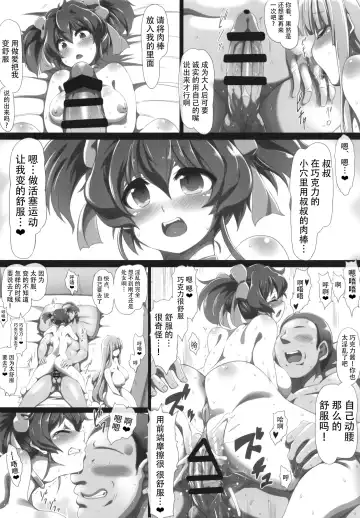 [Tokyo] Chocofurourameruno Fhentai - Page 16