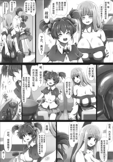 [Tokyo] Chocofurourameruno Fhentai - Page 41