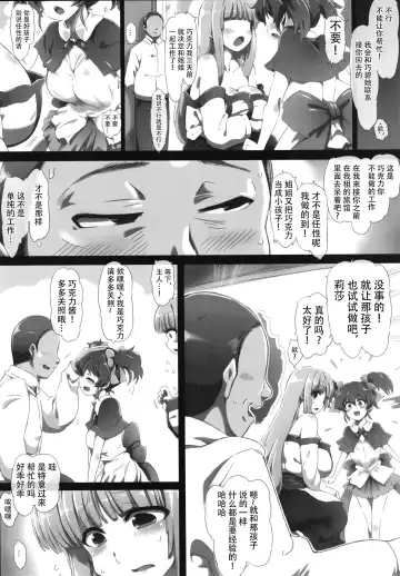 [Tokyo] Chocofurourameruno Fhentai - Page 7