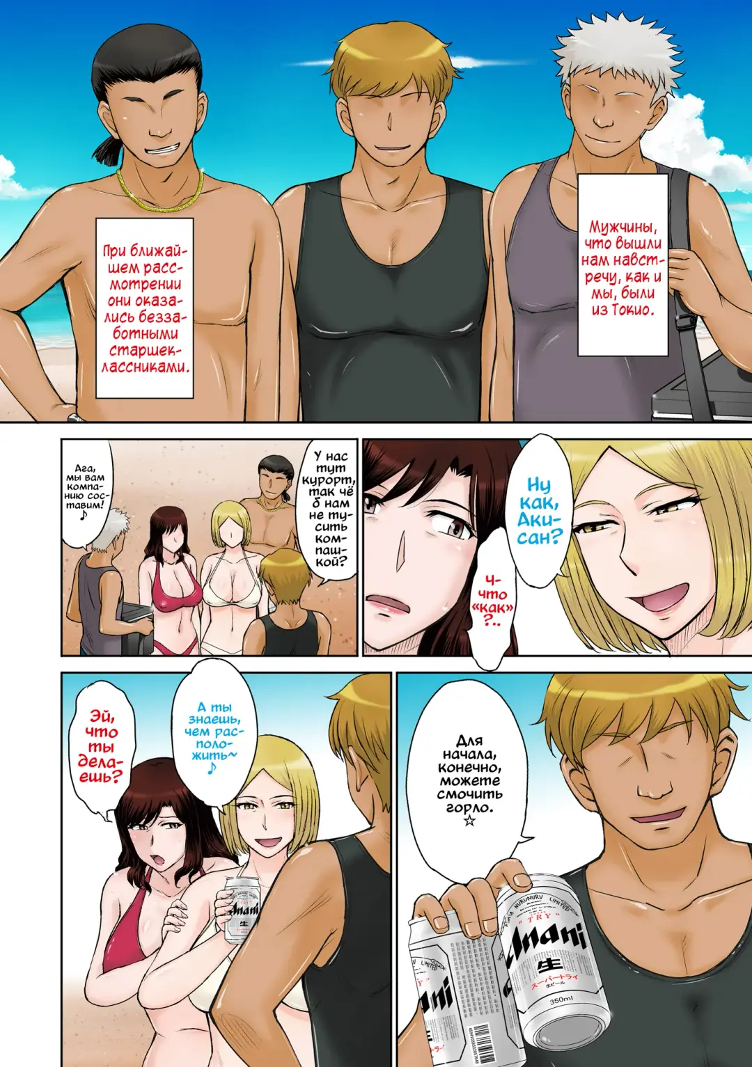 [Tsukino Jyogi] Hitozuma Nanpa! Namahame!! Resort Island | Островной курорт для небезопасной ебли замужних домохозяек Fhentai - Page 5