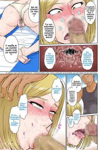 [Tsukino Jyogi] Hitozuma Nanpa! Namahame!! Resort Island | Островной курорт для небезопасной ебли замужних домохозяек Fhentai - Page 18