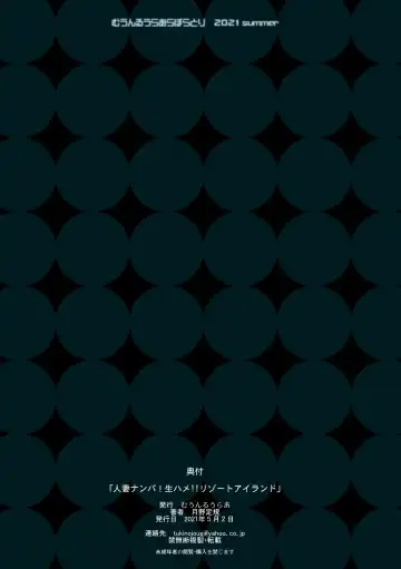 [Tsukino Jyogi] Hitozuma Nanpa! Namahame!! Resort Island | Островной курорт для небезопасной ебли замужних домохозяек Fhentai - Page 52