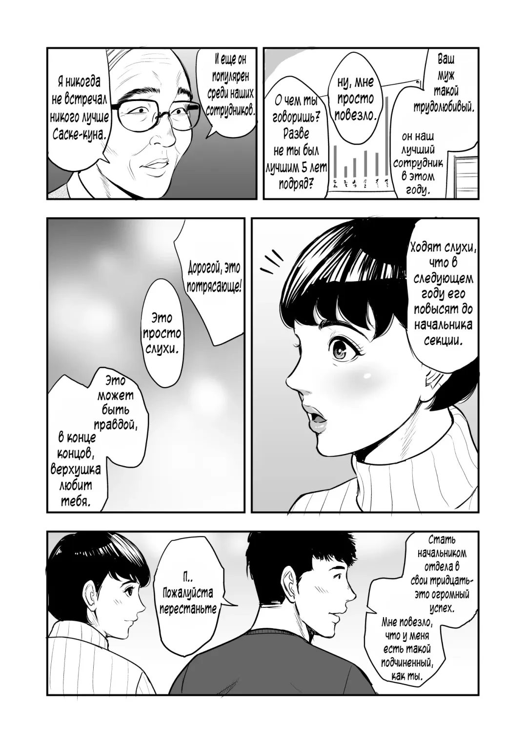 Tsuma ga Tonari de Netorarete.... | Моя жена изменяет мне с соседом Fhentai - Page 8