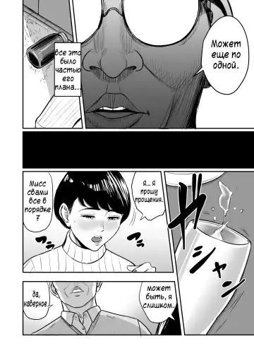 Tsuma ga Tonari de Netorarete.... | Моя жена изменяет мне с соседом Fhentai - Page 11