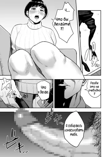 Tsuma ga Tonari de Netorarete.... | Моя жена изменяет мне с соседом Fhentai - Page 14