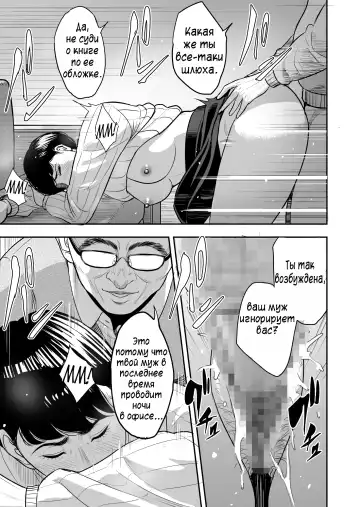 Tsuma ga Tonari de Netorarete.... | Моя жена изменяет мне с соседом Fhentai - Page 28