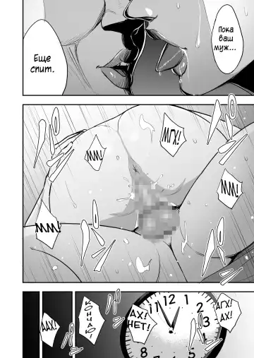 Tsuma ga Tonari de Netorarete.... | Моя жена изменяет мне с соседом Fhentai - Page 41