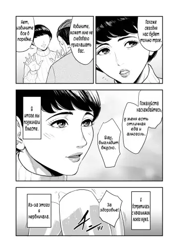 Tsuma ga Tonari de Netorarete.... | Моя жена изменяет мне с соседом Fhentai - Page 6