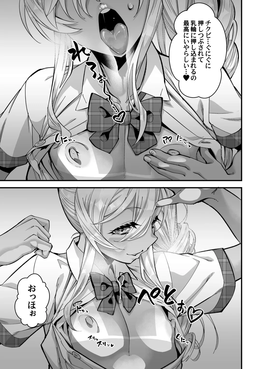 [Shiroo] 見学クラブでイキる男の娘JKにわからせックス!! Fhentai - Page 11