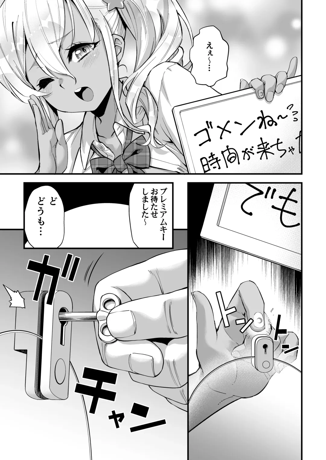 [Shiroo] 見学クラブでイキる男の娘JKにわからせックス!! Fhentai - Page 13