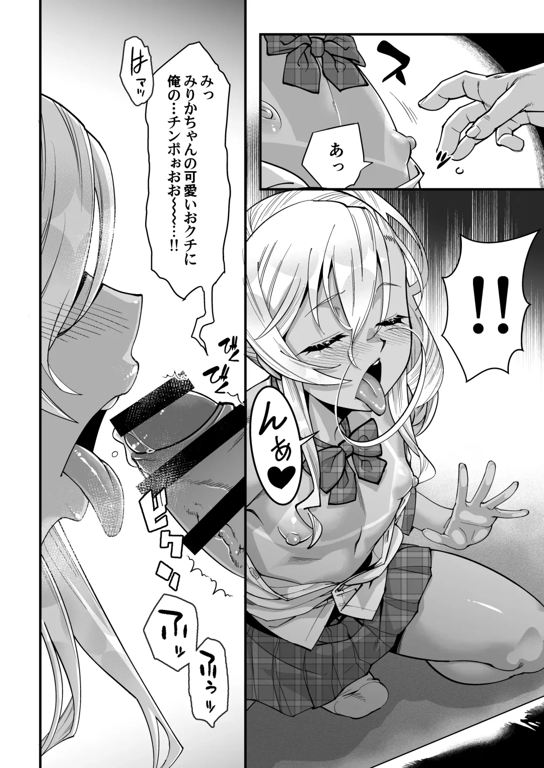 [Shiroo] 見学クラブでイキる男の娘JKにわからせックス!! Fhentai - Page 16