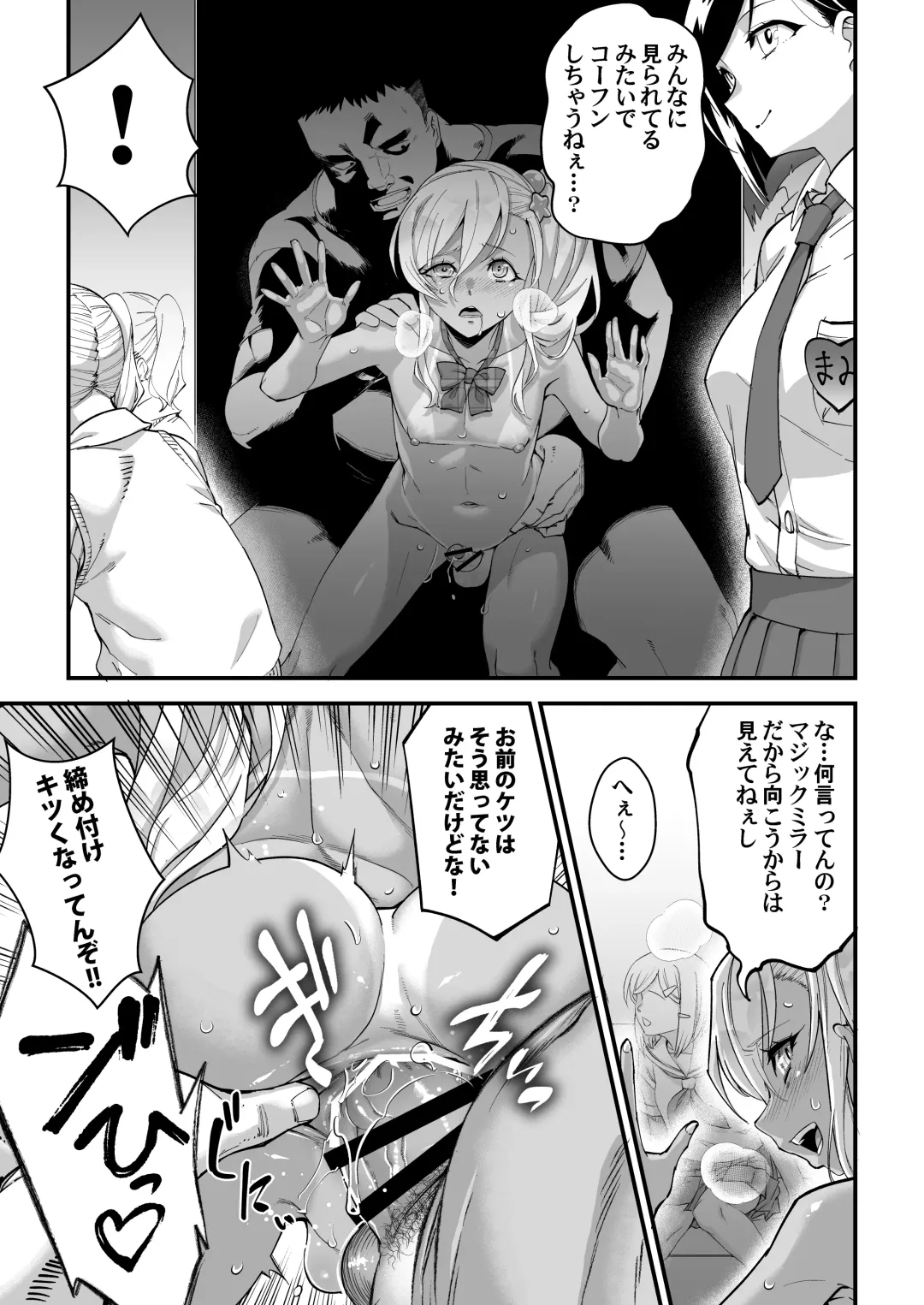 [Shiroo] 見学クラブでイキる男の娘JKにわからせックス!! Fhentai - Page 31