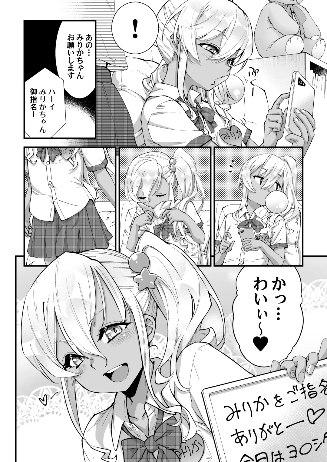 [Shiroo] 見学クラブでイキる男の娘JKにわからせックス!! Fhentai - Page 4