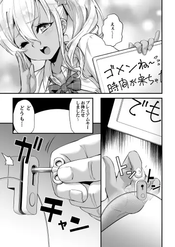 [Shiroo] 見学クラブでイキる男の娘JKにわからせックス!! Fhentai - Page 13