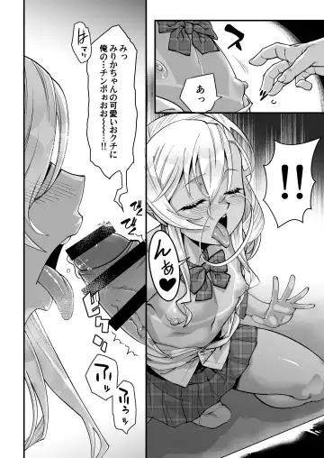 [Shiroo] 見学クラブでイキる男の娘JKにわからせックス!! Fhentai - Page 16