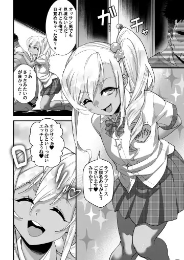 [Shiroo] 見学クラブでイキる男の娘JKにわからせックス!! Fhentai - Page 20
