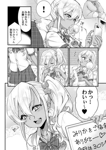 [Shiroo] 見学クラブでイキる男の娘JKにわからせックス!! Fhentai - Page 4