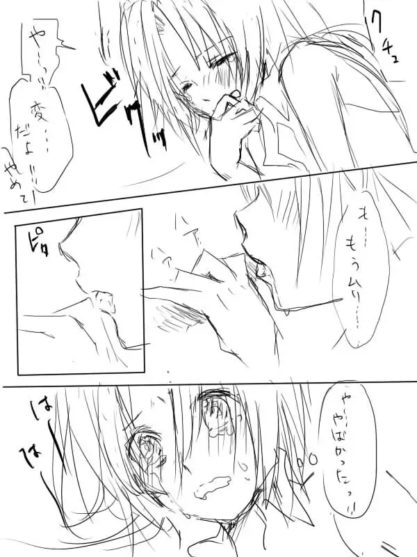 【腐】総集編…【R18注意】 Fhentai - Page 7