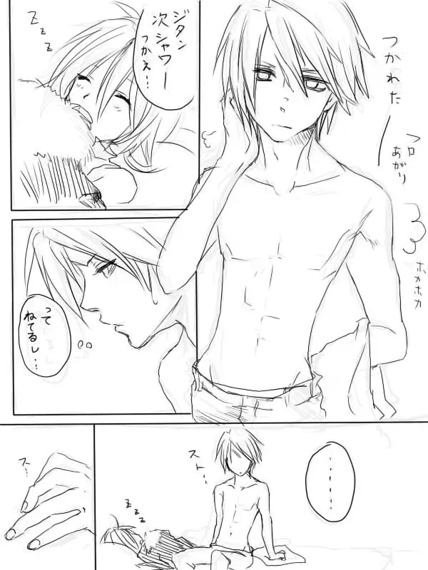 【腐】総集編…【R18注意】 Fhentai - Page 9