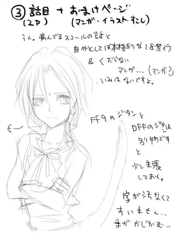 【腐】総集編…【R18注意】 Fhentai - Page 15