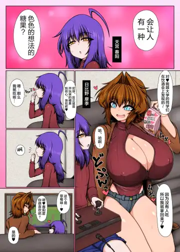 [Ago] Uchi no Futari, 3 Fhentai - Page 2