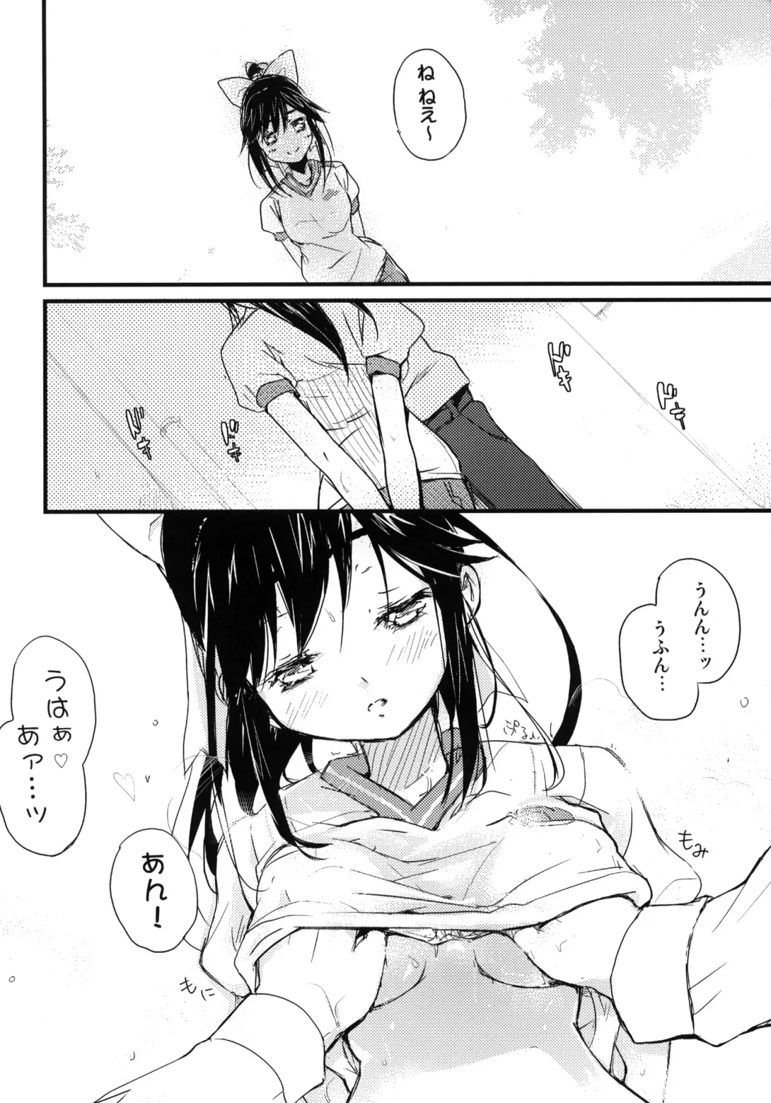 [Kurudaz] Manaka Skin to Skin Fhentai - Page 11