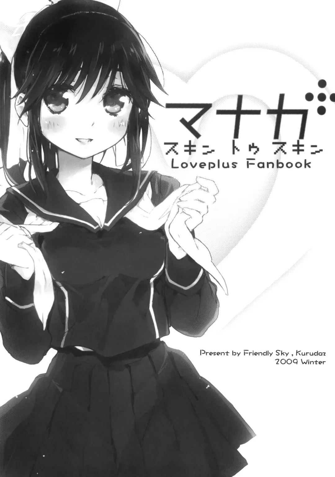 [Kurudaz] Manaka Skin to Skin Fhentai - Page 2