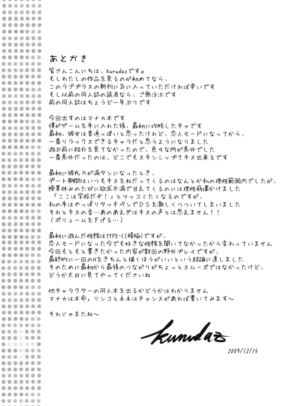 [Kurudaz] Manaka Skin to Skin Fhentai - Page 20