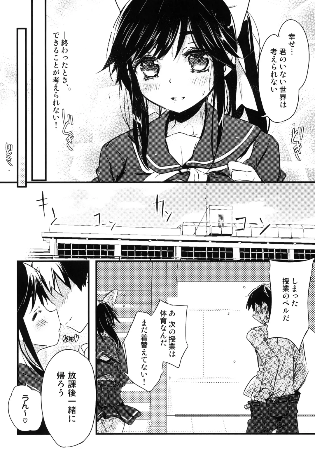 [Kurudaz] Manaka Skin to Skin Fhentai - Page 7