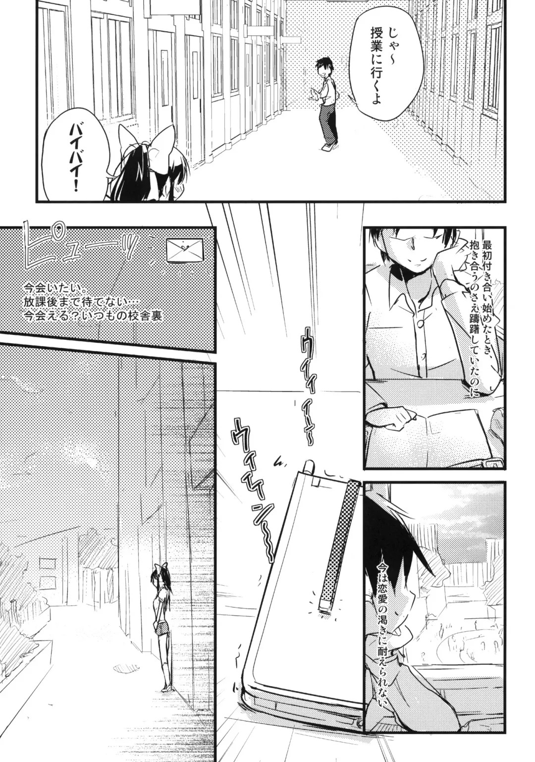 [Kurudaz] Manaka Skin to Skin Fhentai - Page 8