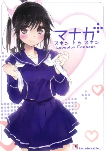 Read [Kurudaz] Manaka Skin to Skin - Fhentai