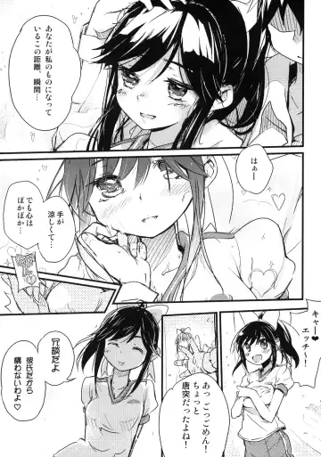 [Kurudaz] Manaka Skin to Skin Fhentai - Page 10