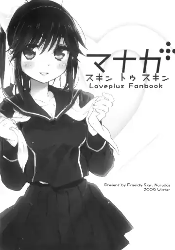 [Kurudaz] Manaka Skin to Skin Fhentai - Page 2