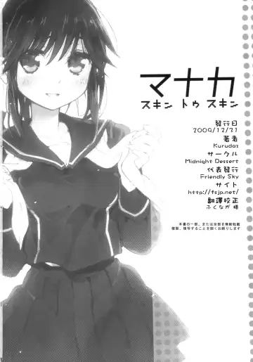 [Kurudaz] Manaka Skin to Skin Fhentai - Page 21