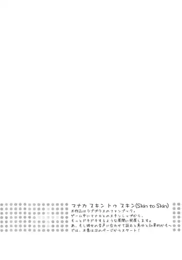 [Kurudaz] Manaka Skin to Skin Fhentai - Page 3