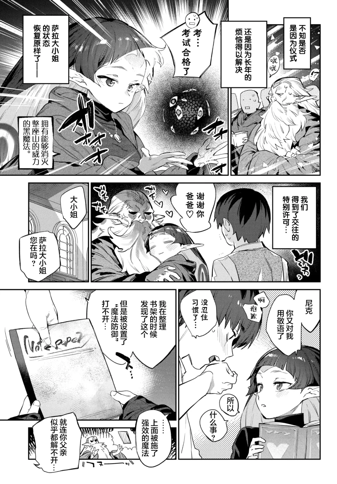 [Mizone] Hebina Otome Wa Juusha o Nomu Fhentai - Page 34
