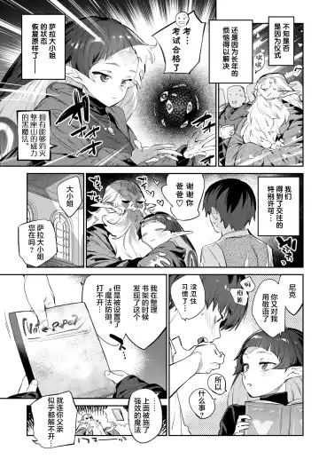 [Mizone] Hebina Otome Wa Juusha o Nomu Fhentai - Page 34