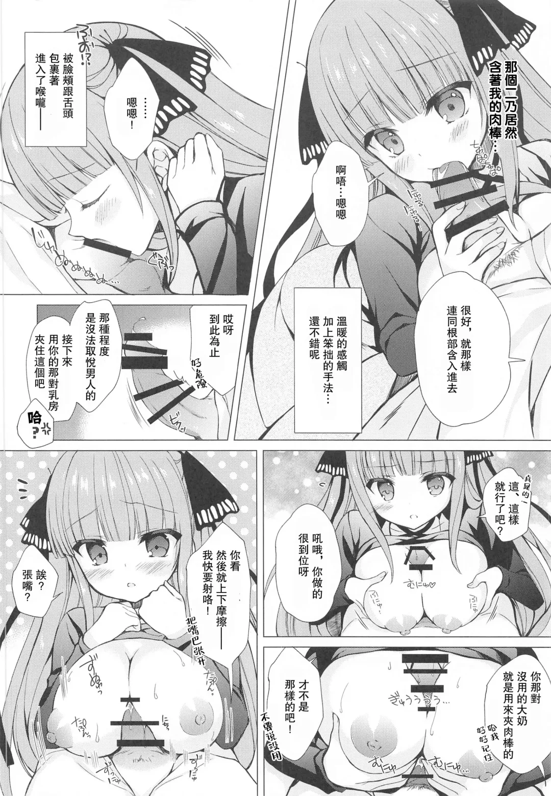 [Mitha] Secret Study Session 2 Nino-chan to Dokidoki Benkyoukai Fhentai - Page 10