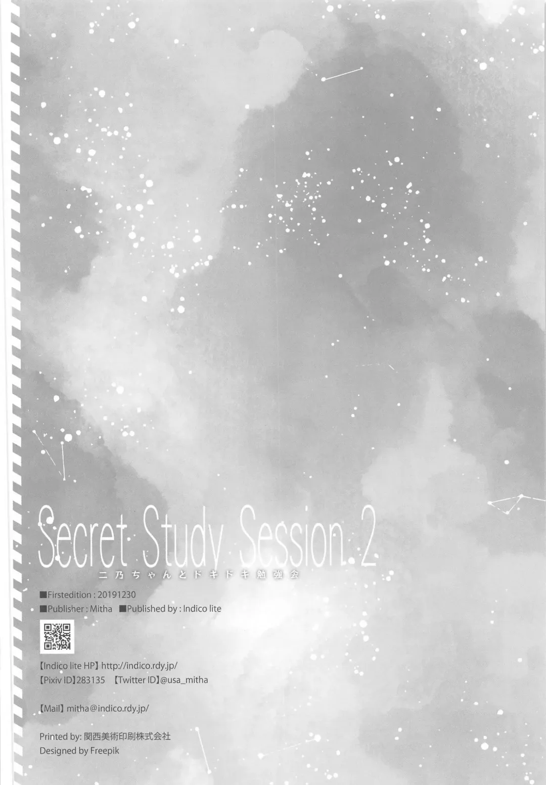 [Mitha] Secret Study Session 2 Nino-chan to Dokidoki Benkyoukai Fhentai - Page 22