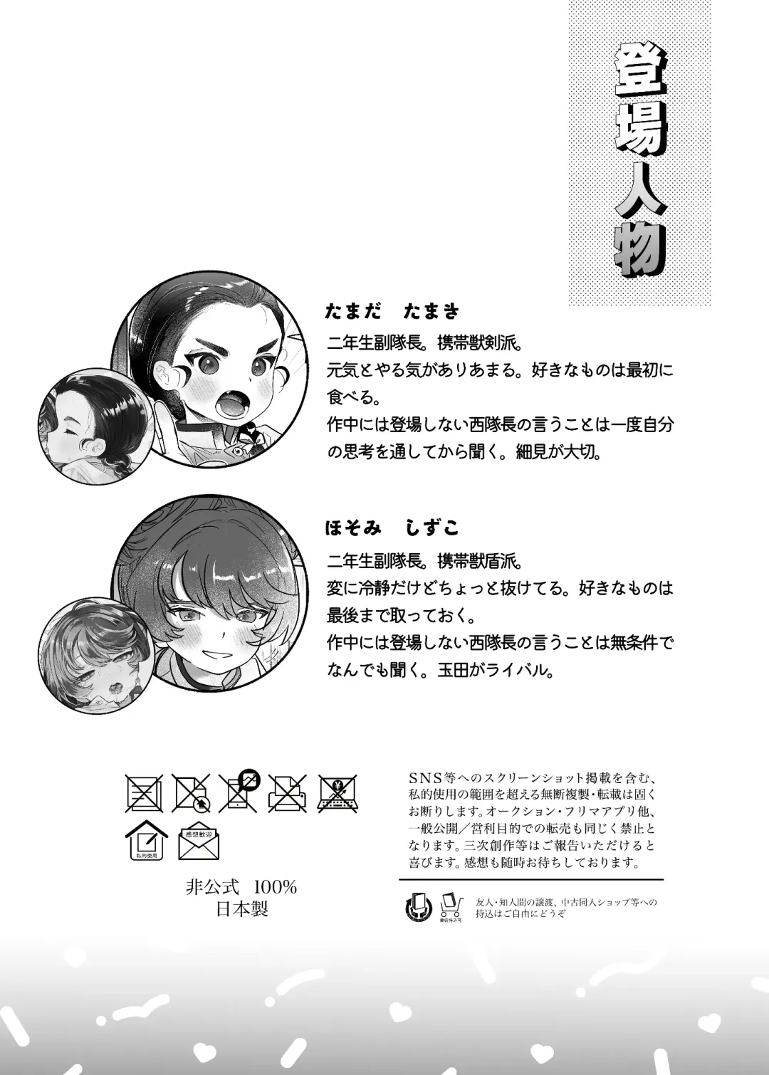 [Tama No Chichi] Koshi Tantan Fhentai - Page 2