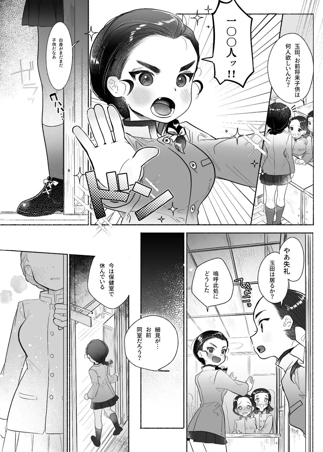 [Tama No Chichi] Koshi Tantan Fhentai - Page 3