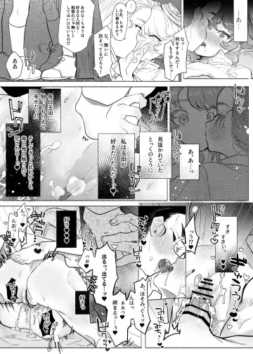 [Tama No Chichi] Koshi Tantan Fhentai - Page 29