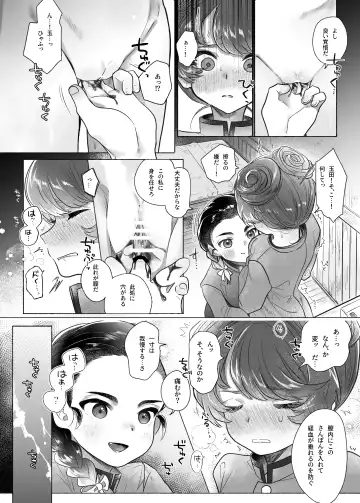 [Tama No Chichi] Koshi Tantan Fhentai - Page 7