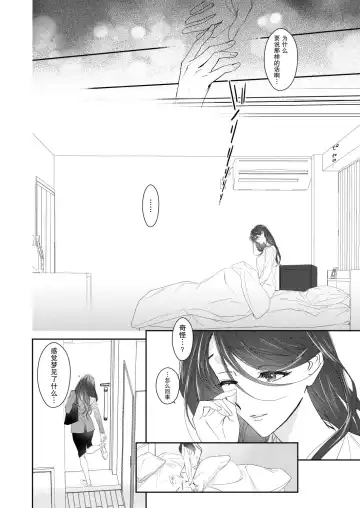 [Mikoshiba] Shounen Inma ga Ningen no Onee-san o Suki ni Naru Hanashi | 少年淫魔喜欢上人类大姐姐的故事 Fhentai - Page 11