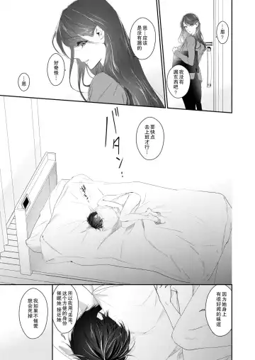 [Mikoshiba] Shounen Inma ga Ningen no Onee-san o Suki ni Naru Hanashi | 少年淫魔喜欢上人类大姐姐的故事 Fhentai - Page 12