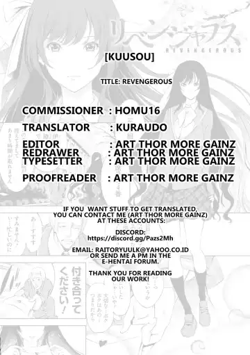 [Kuusou] Revengerous Fhentai - Page 25
