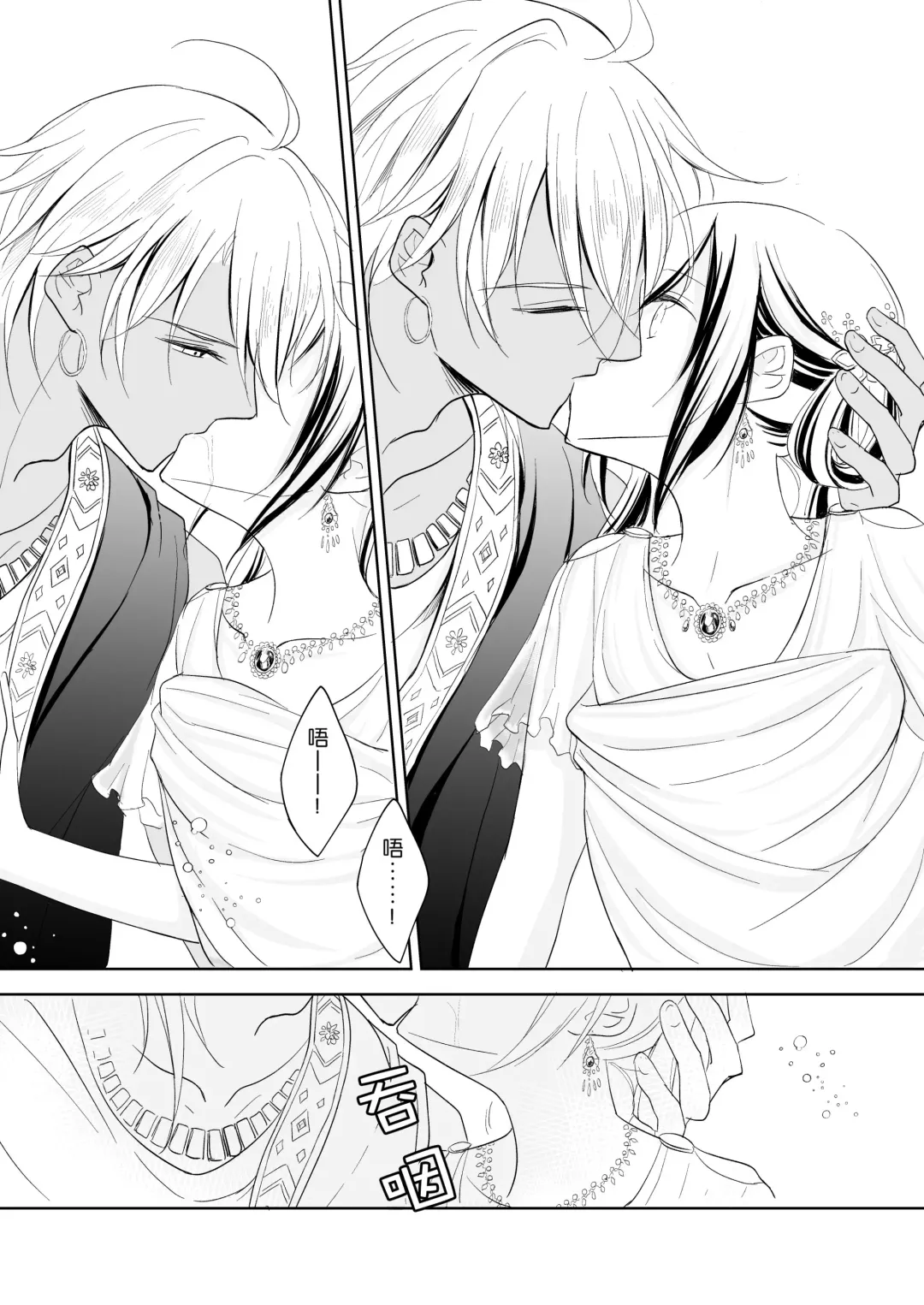 Saiai ~ unmei o hirotta ryū no hanashi ~ | 最愛~關於遇到了自己命定之人的龍~ Fhentai - Page 10